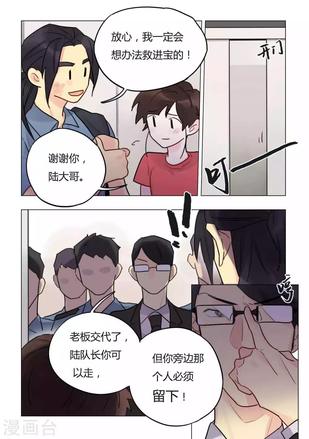 第42话 消逝-第44话