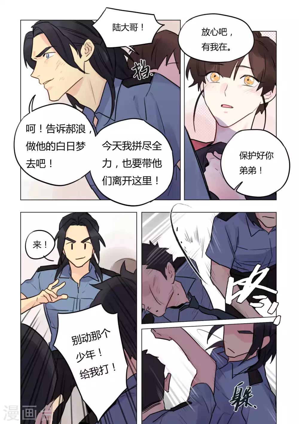第42话 消逝-第44话