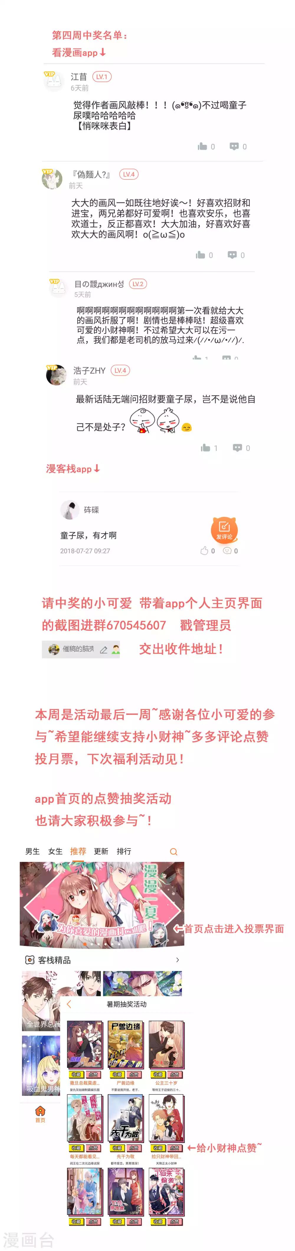 第44话 无根土-第46话