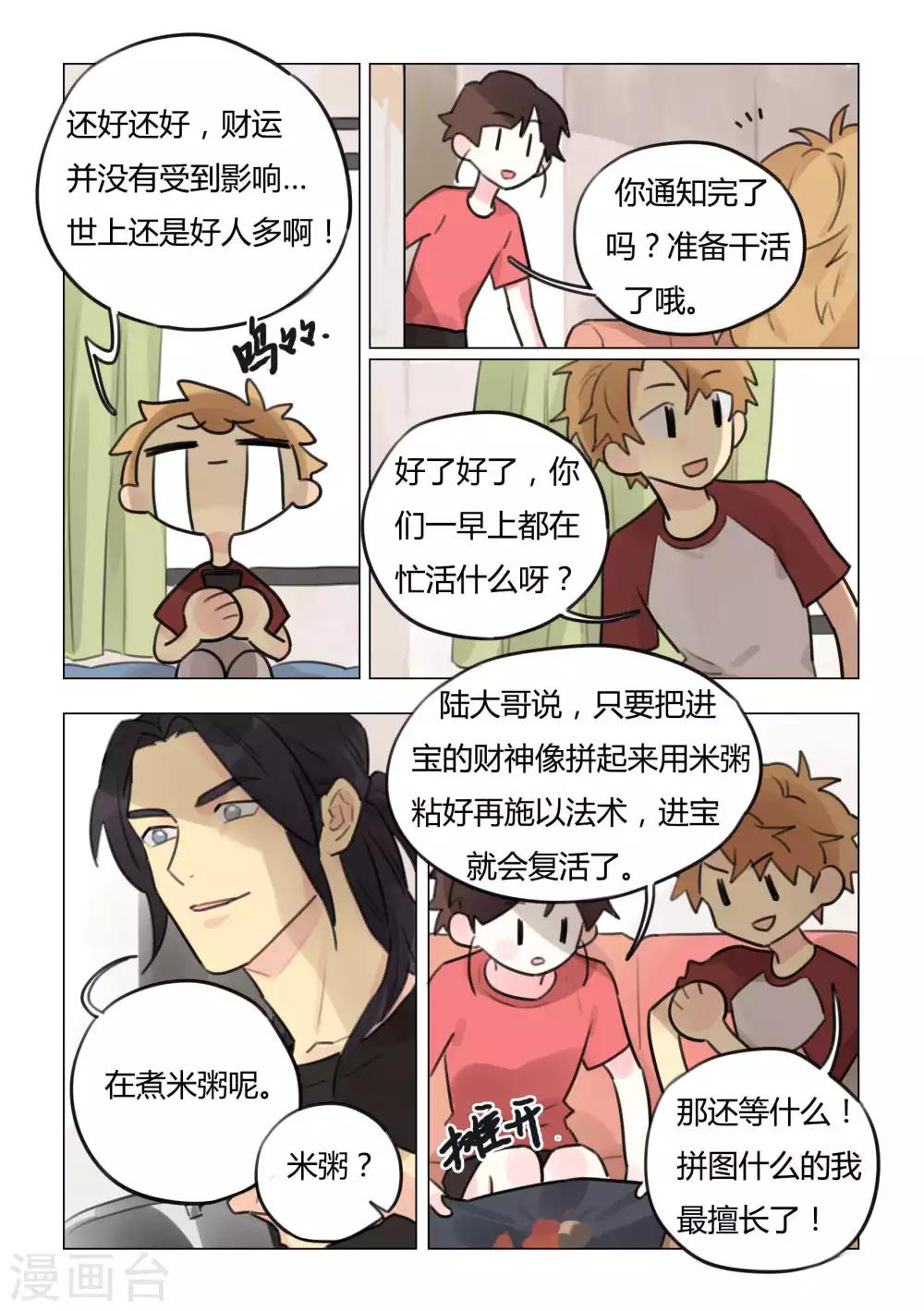 第44话 无根土-第46话