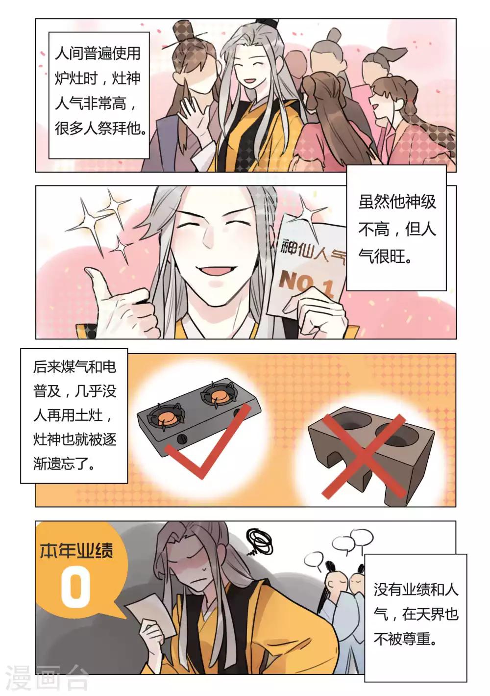 第46话 强买强卖-第48话