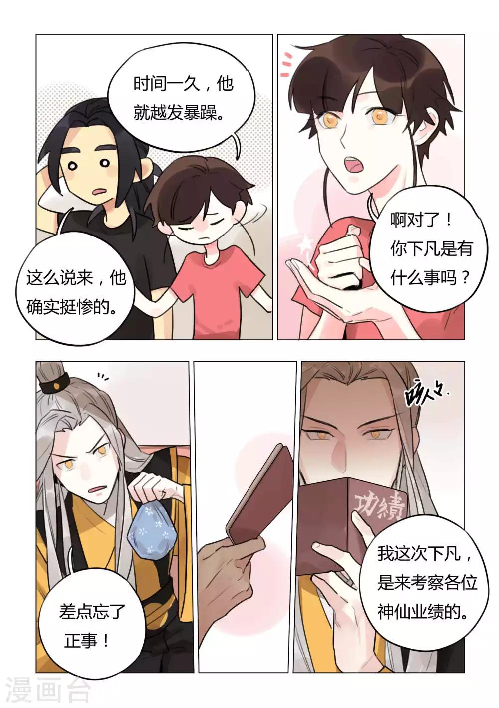 第46话 强买强卖-第48话