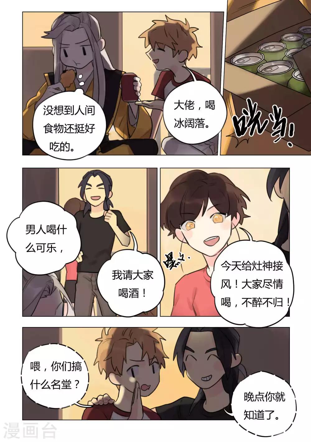 第46话 强买强卖-第48话