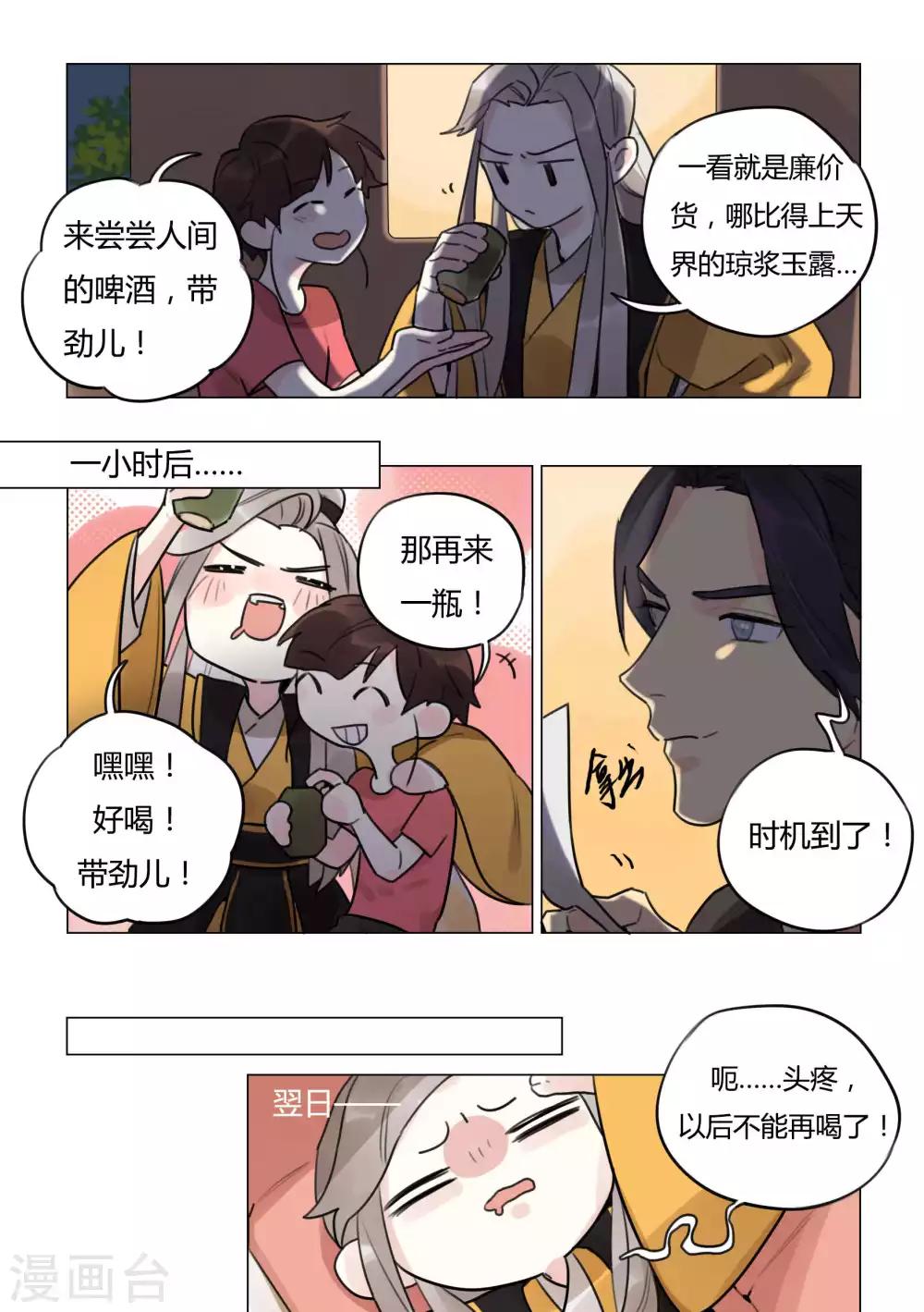 第46话 强买强卖-第48话