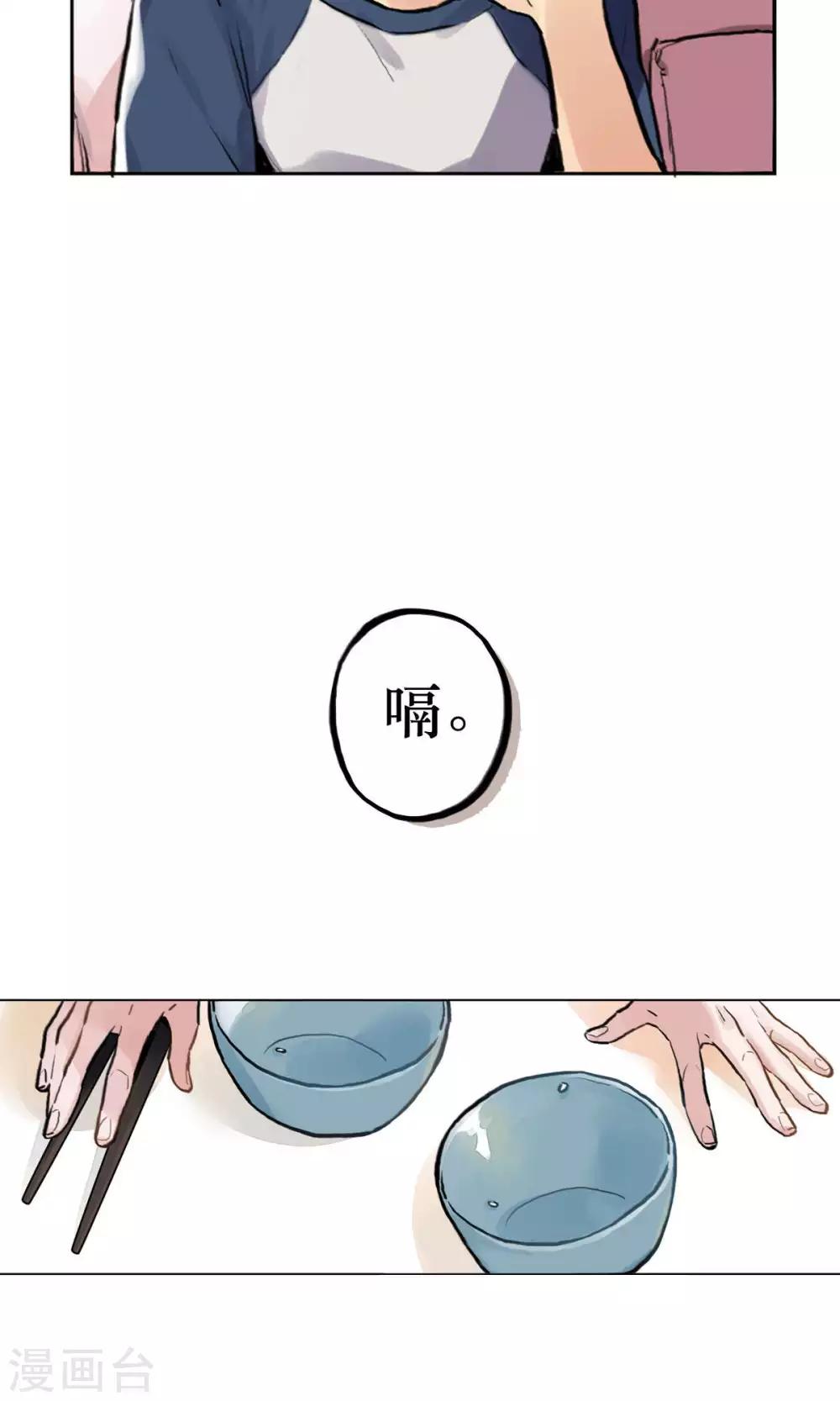 第5话 同居合作-第6话