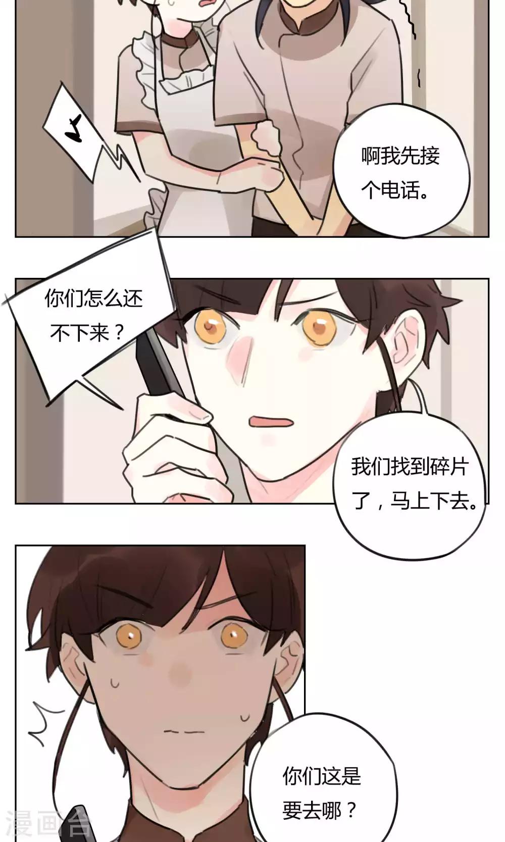 第50话 被发现了-第52话