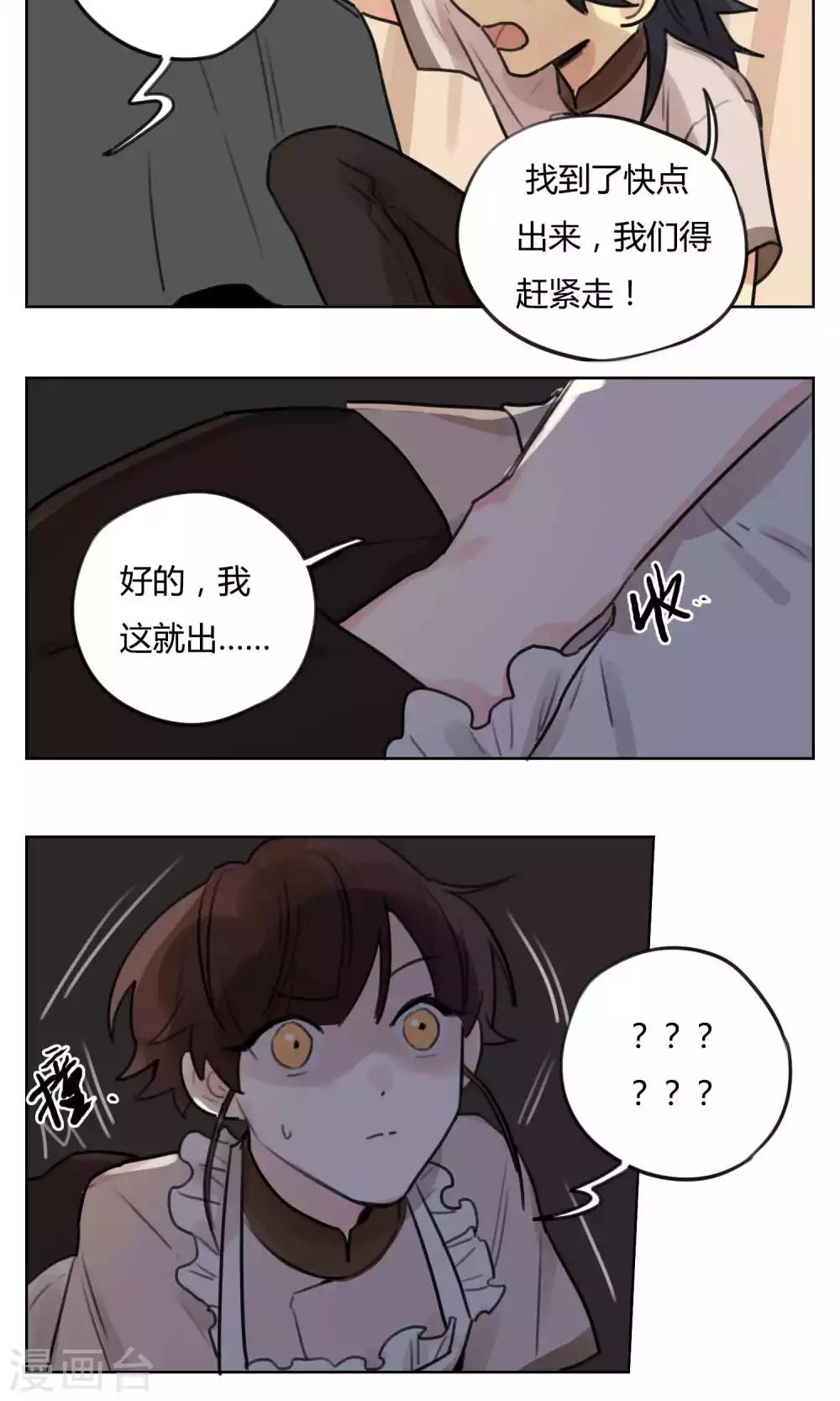 第50话 被发现了-第52话
