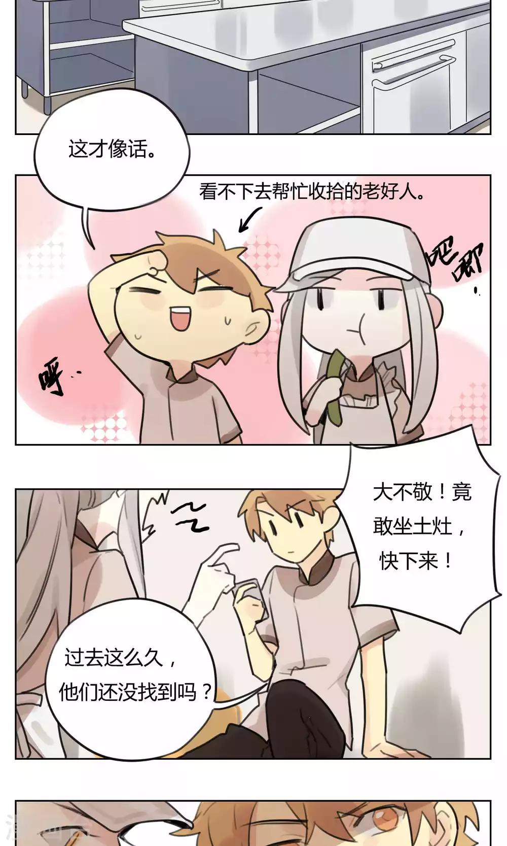第50话 被发现了-第52话