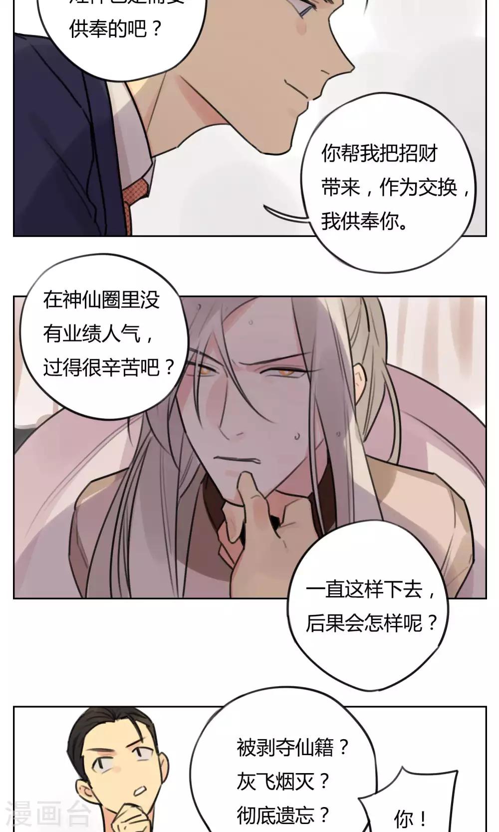 第52话 复活-第54话