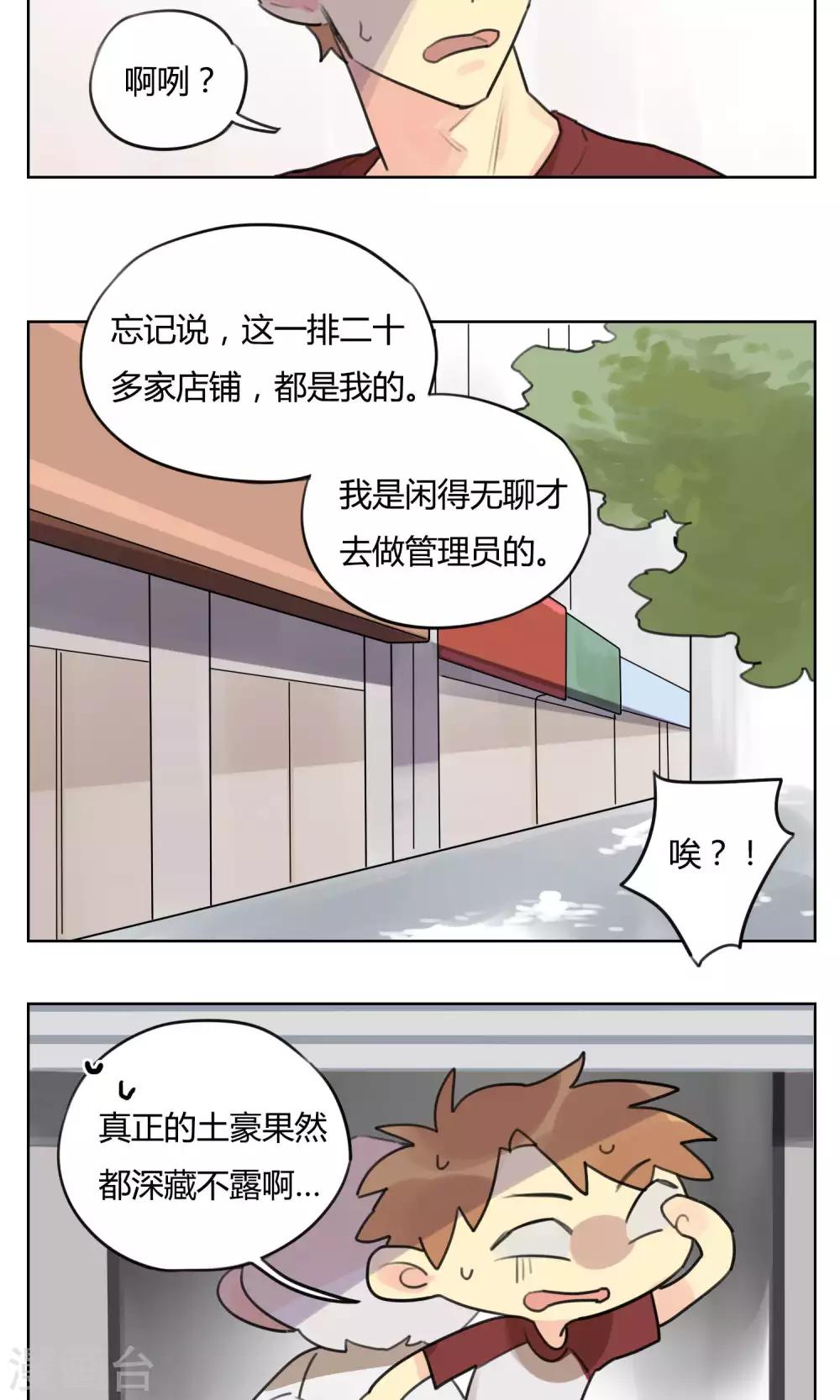 第54话 商机-第56话