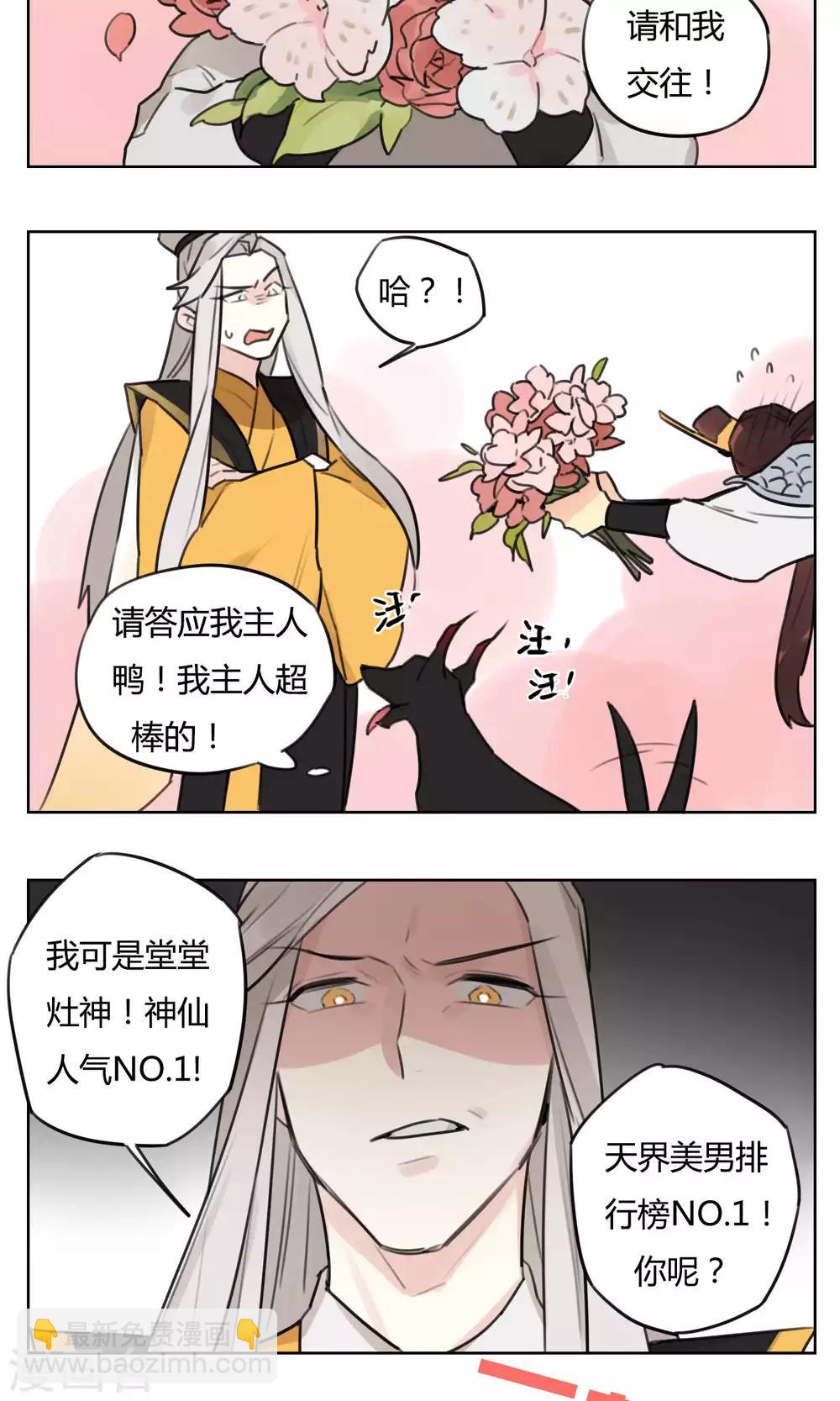 第54话 商机-第56话