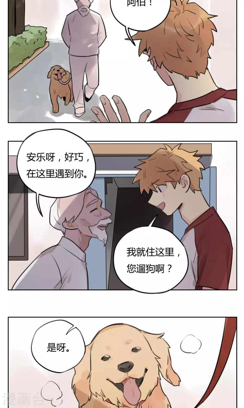 第54话 商机-第56话