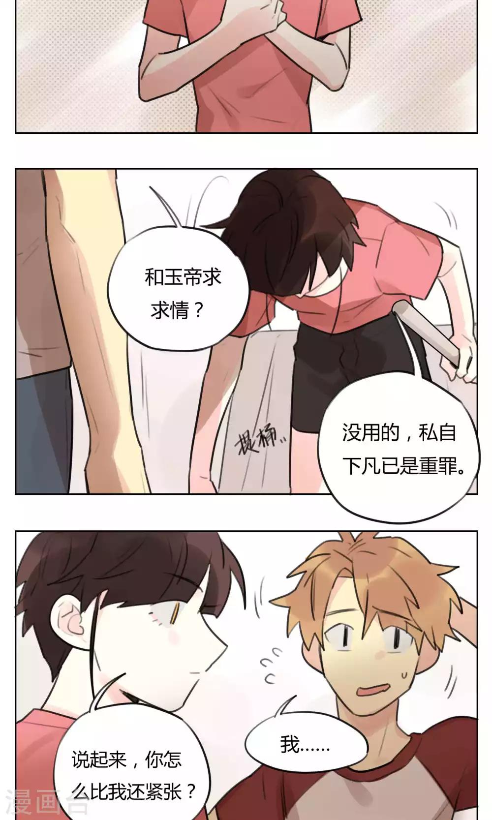 第56话 招财进宝送腐利-第58话