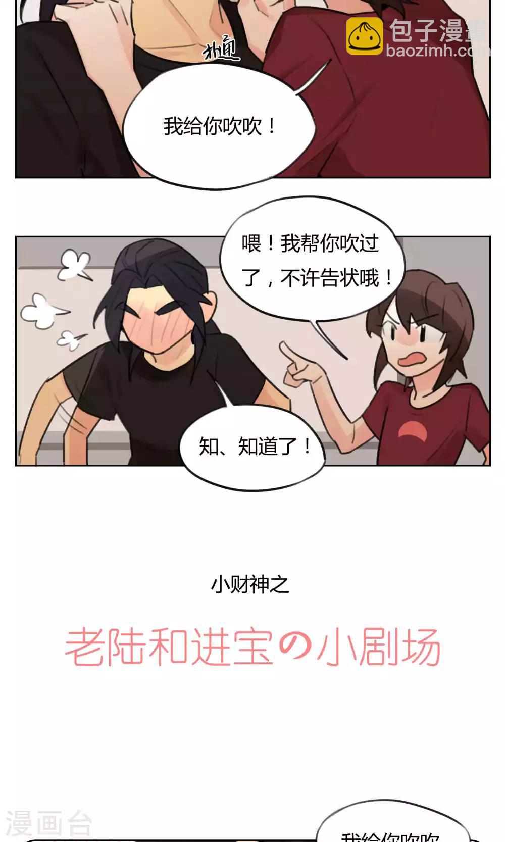 第56话 招财进宝送腐利-第58话