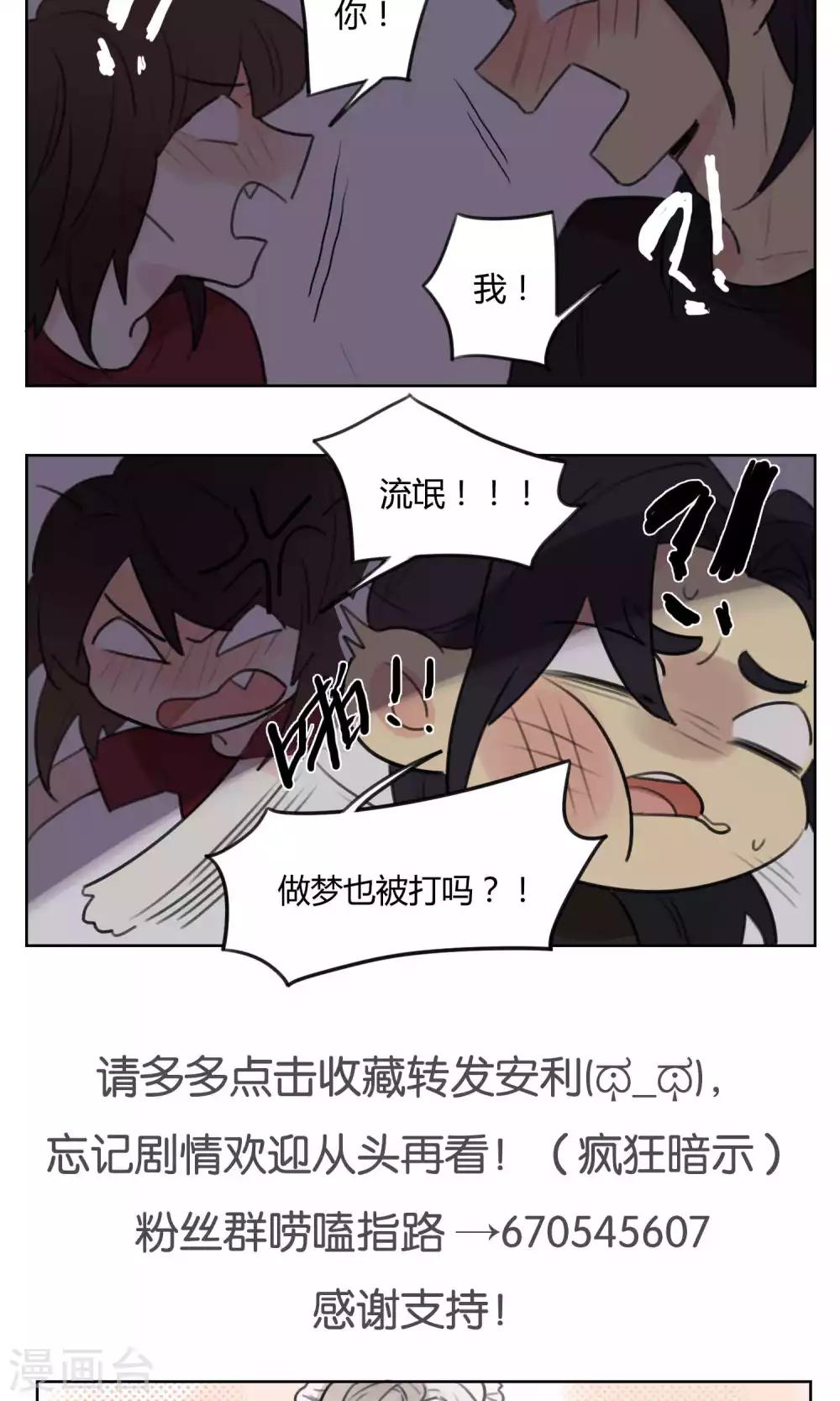 第56话 招财进宝送腐利-第58话