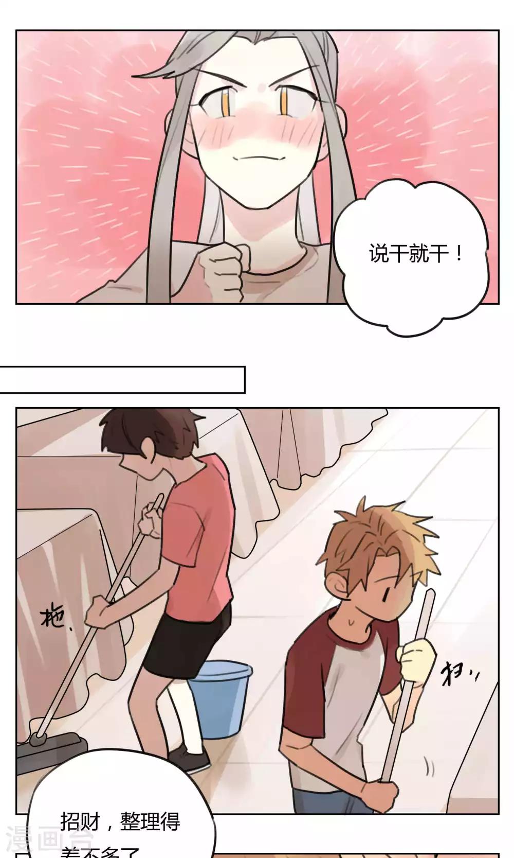 第56话 招财进宝送腐利-第58话