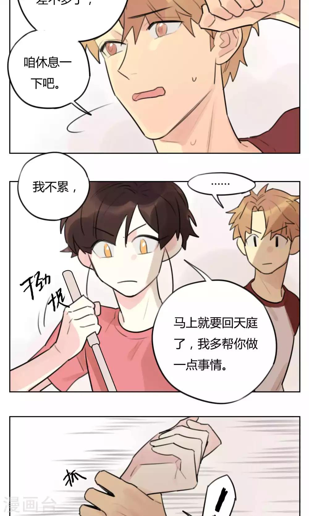 第56话 招财进宝送腐利-第58话