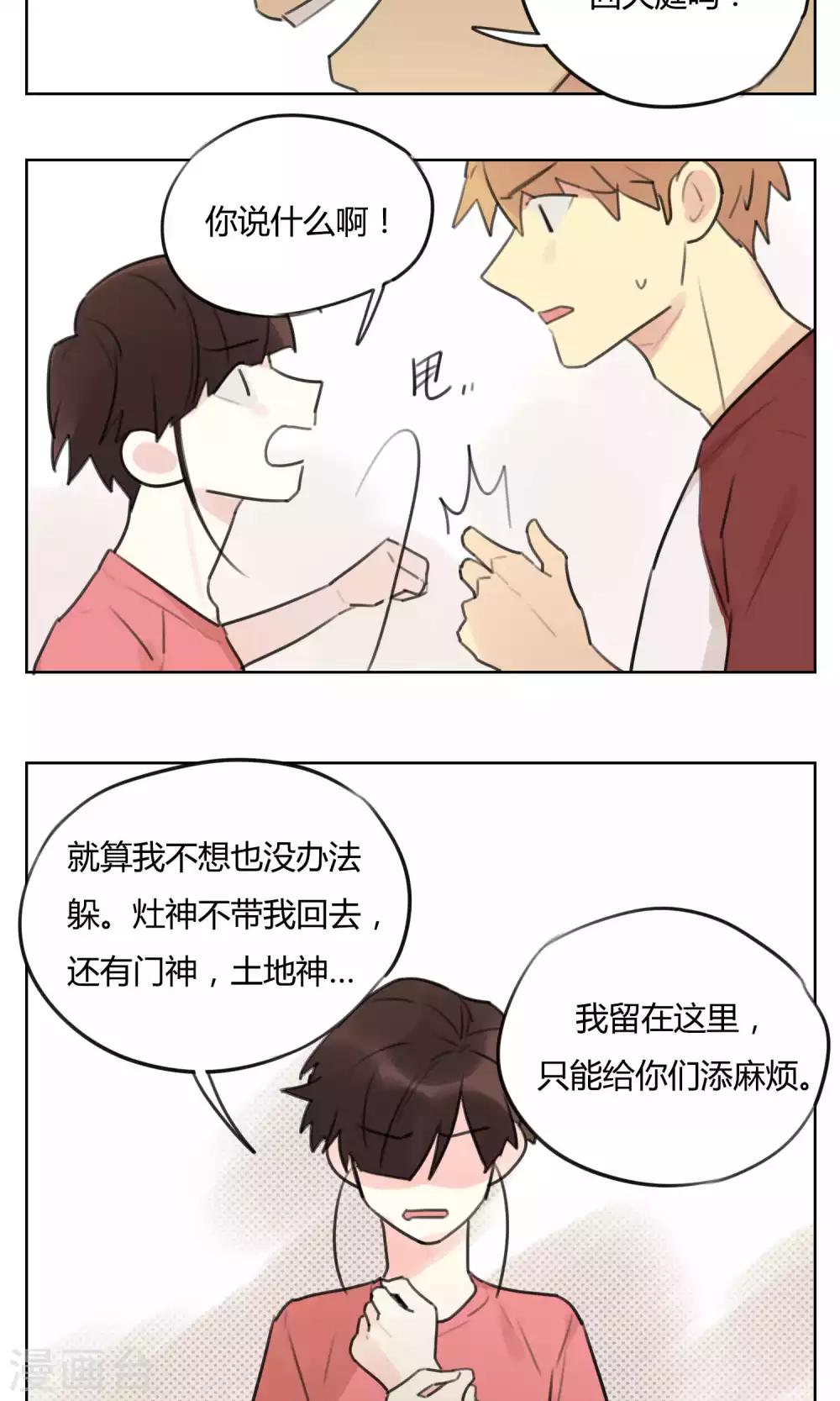 第56话 招财进宝送腐利-第58话