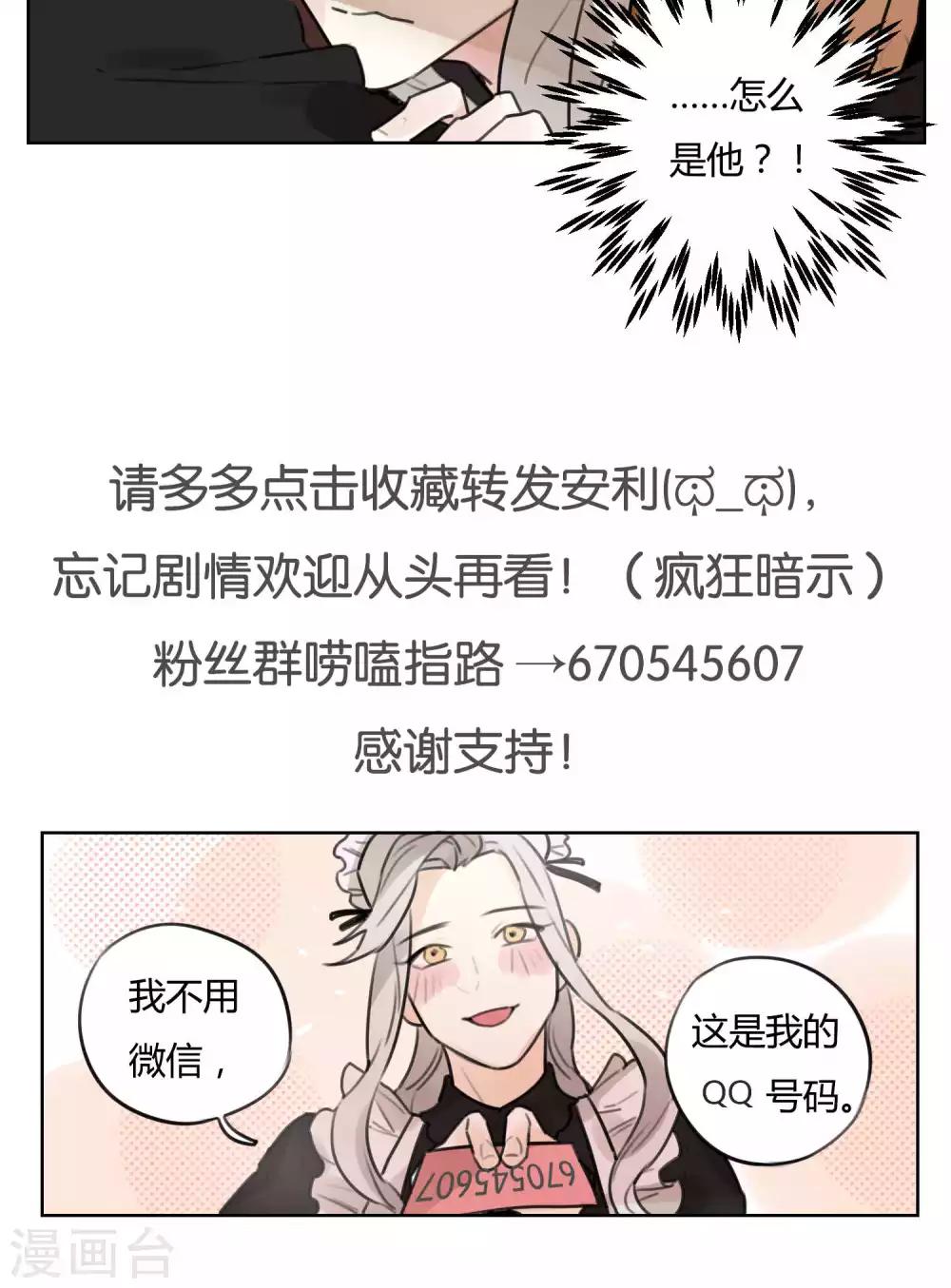 第58话 幕后神秘人-第60话