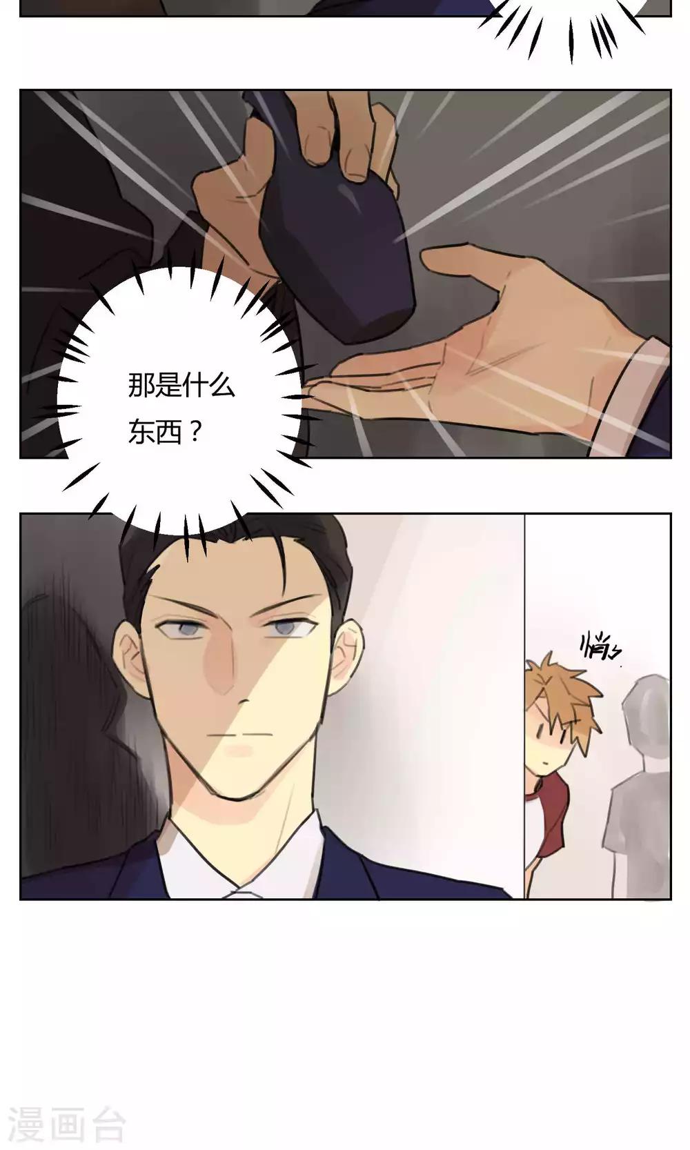 第58话 幕后神秘人-第60话