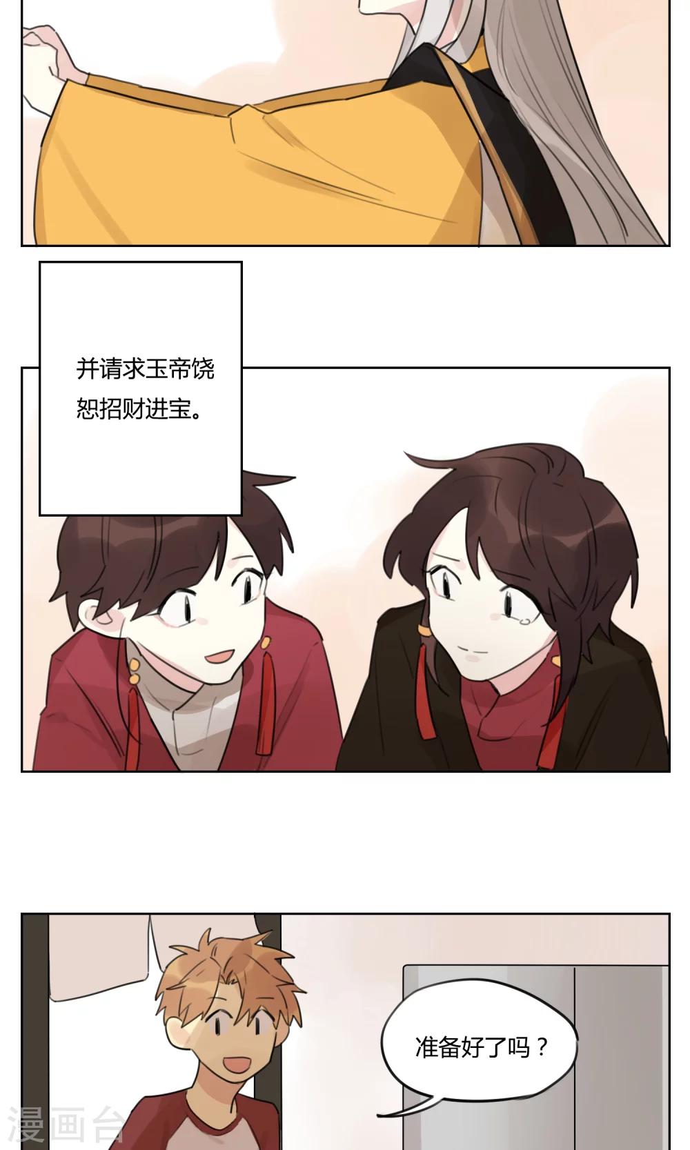 第62话 新的开始-第64话