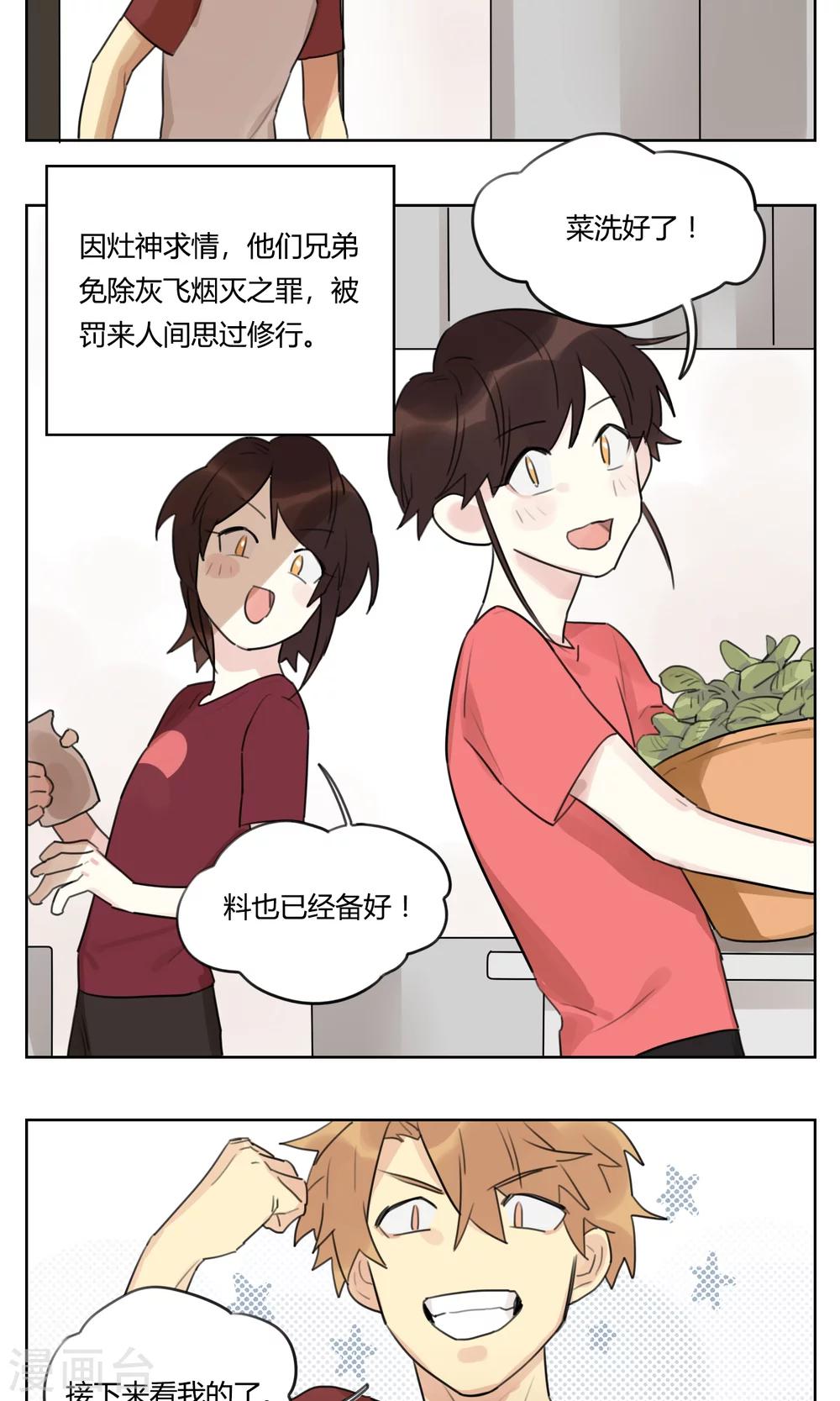 第62话 新的开始-第64话