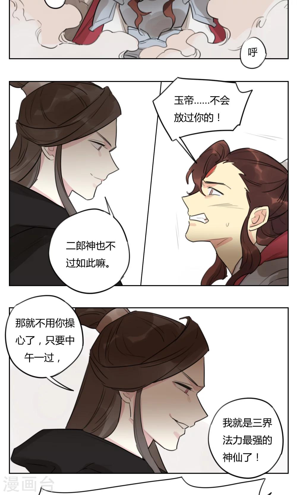 第62话 新的开始-第64话