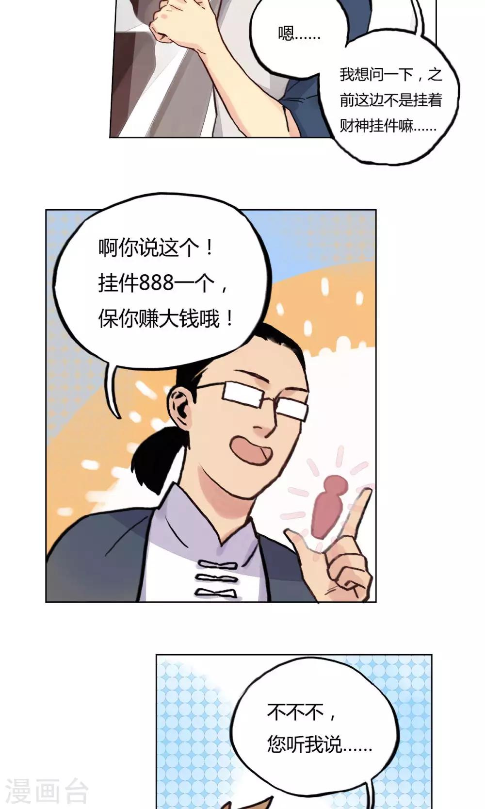 第7话 逛街-第8话