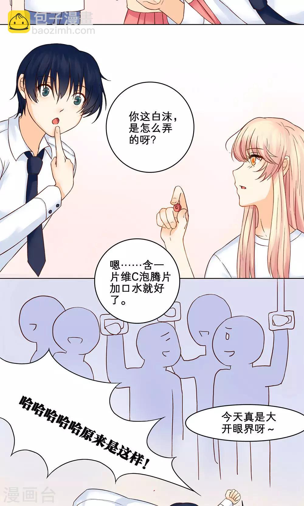 第2话 蛇精病体验-第2话