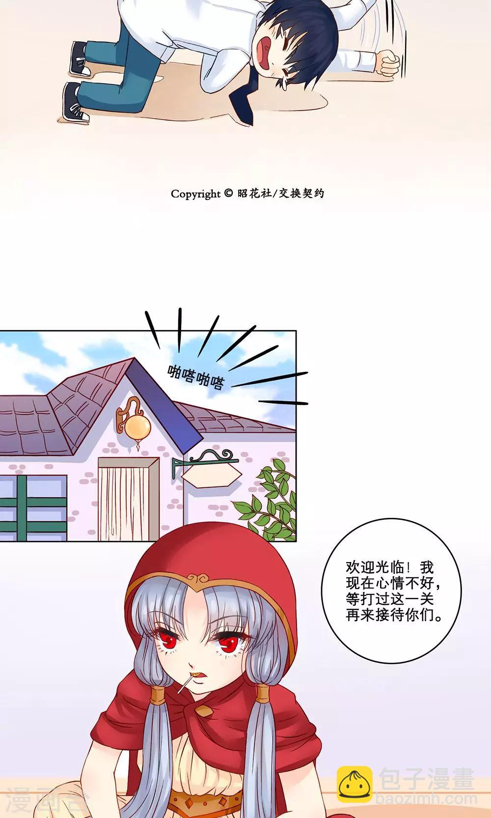 第2话 蛇精病体验-第2话