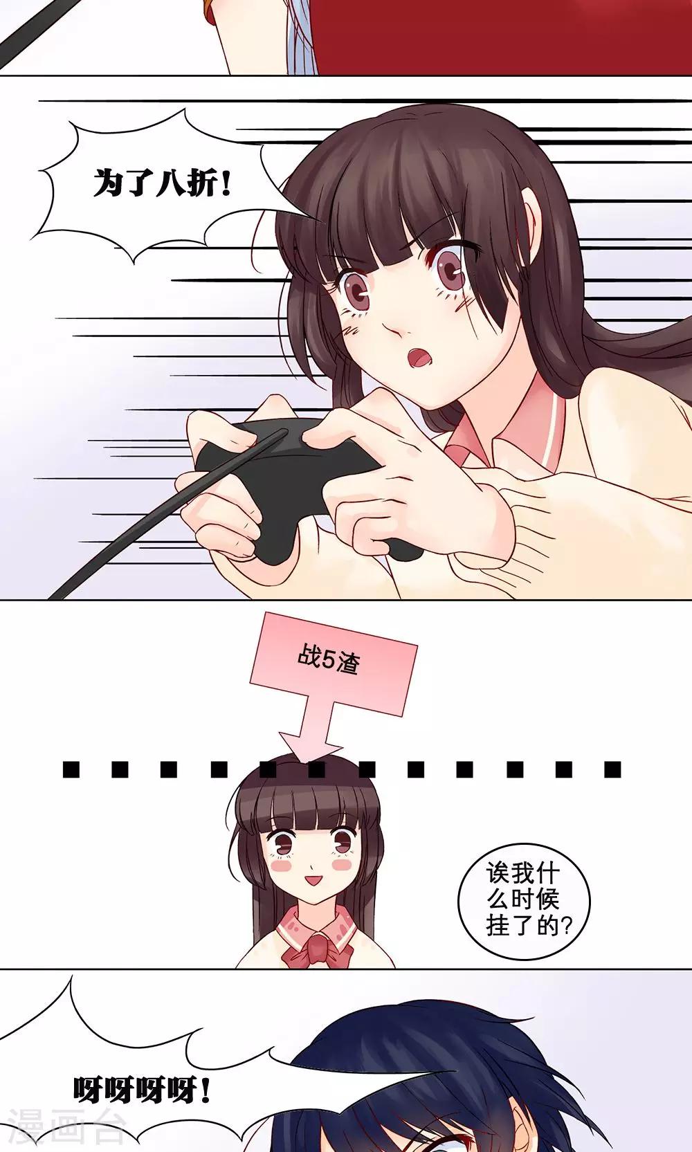 第2话 蛇精病体验-第2话