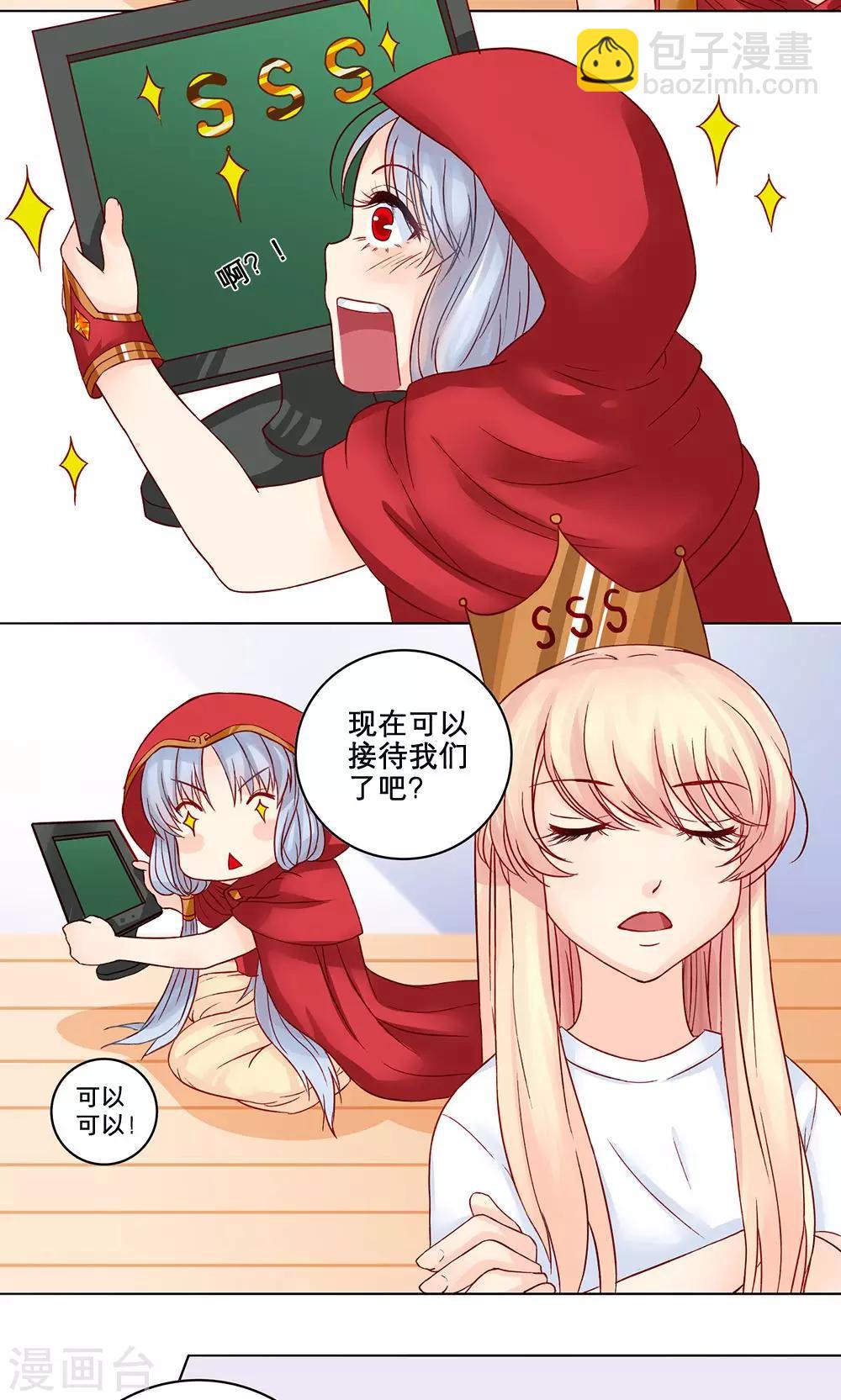 第2话 蛇精病体验-第2话
