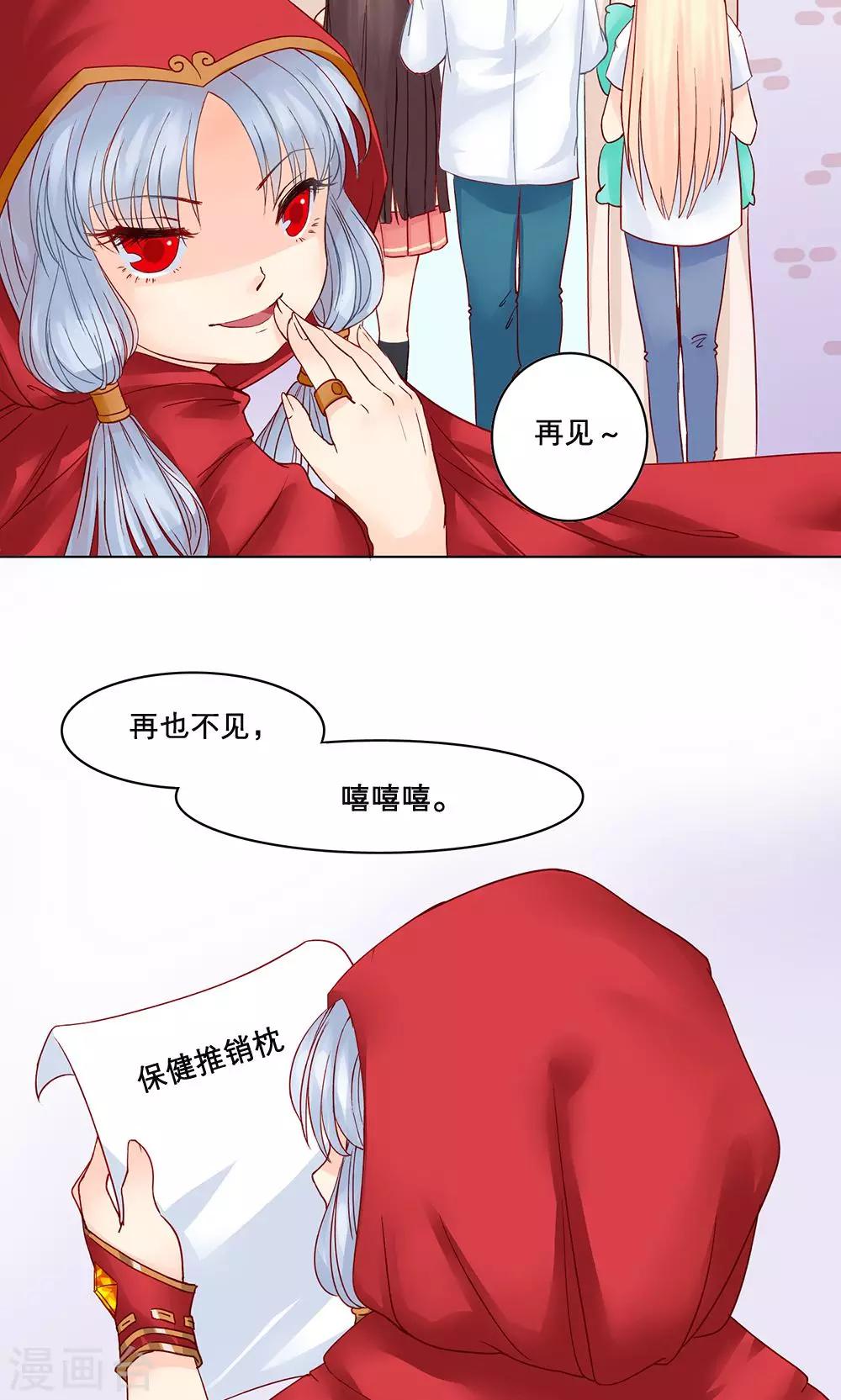 第2话 蛇精病体验-第2话