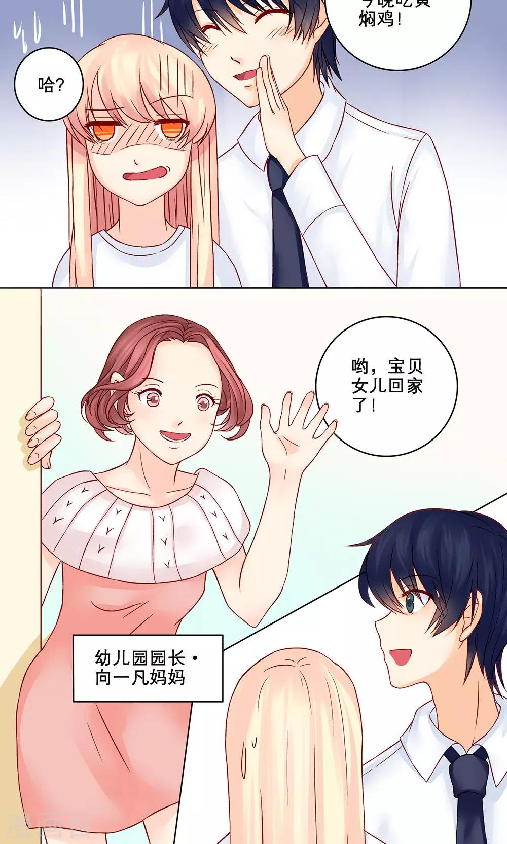 第2话 蛇精病体验-第2话