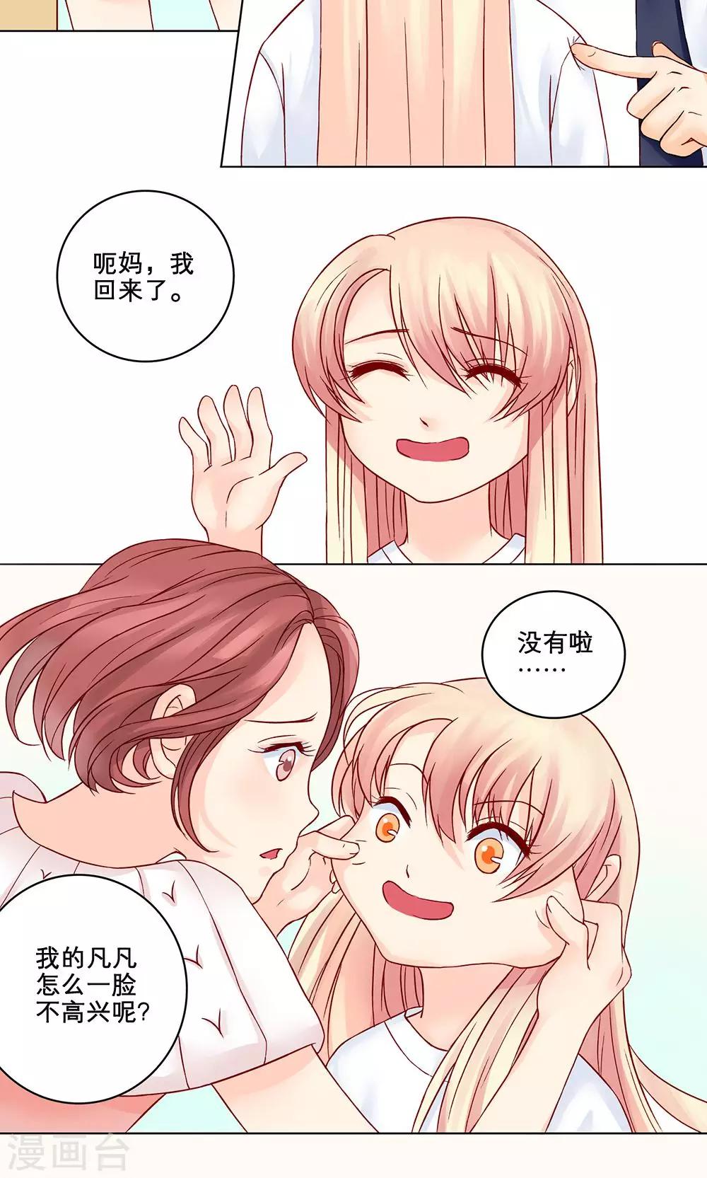 第2话 蛇精病体验-第2话