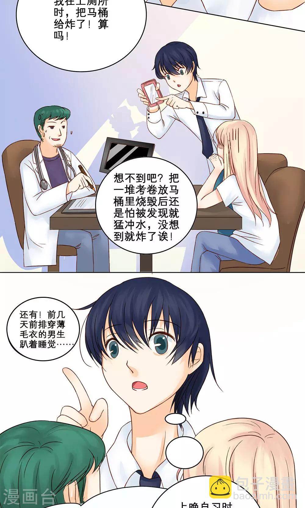 第2话 蛇精病体验-第2话