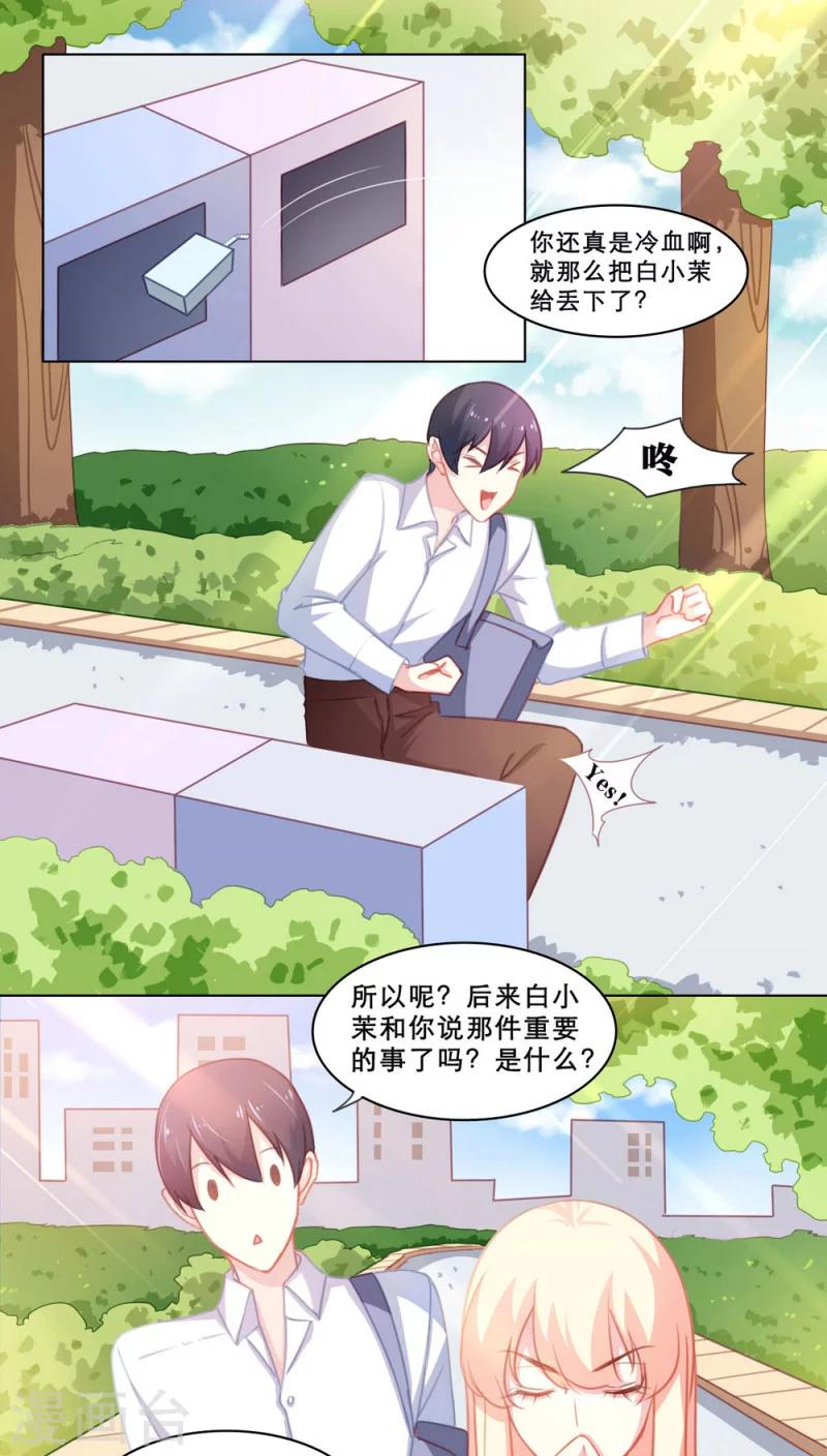 第102话 家庭关系-第102话