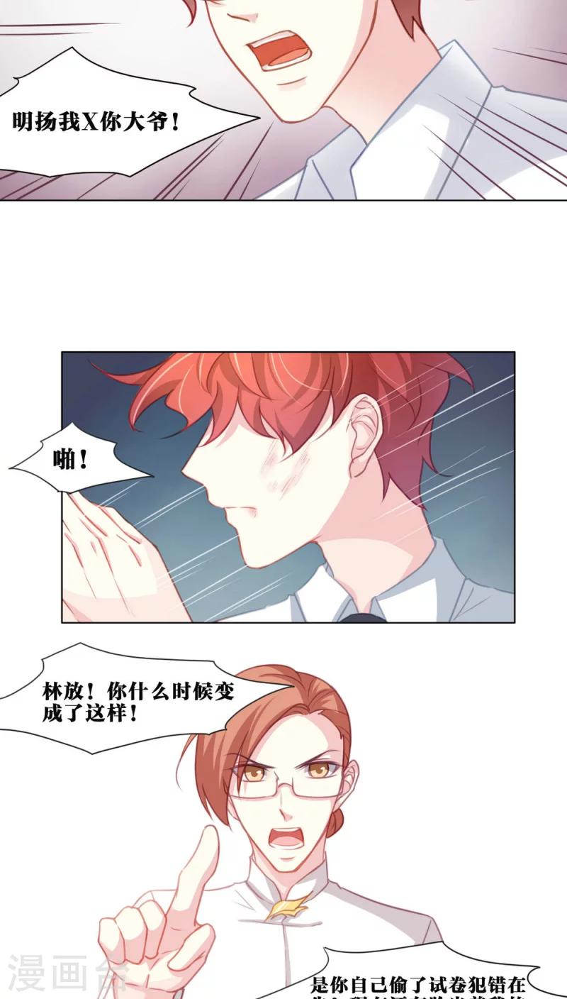第102话 家庭关系-第102话
