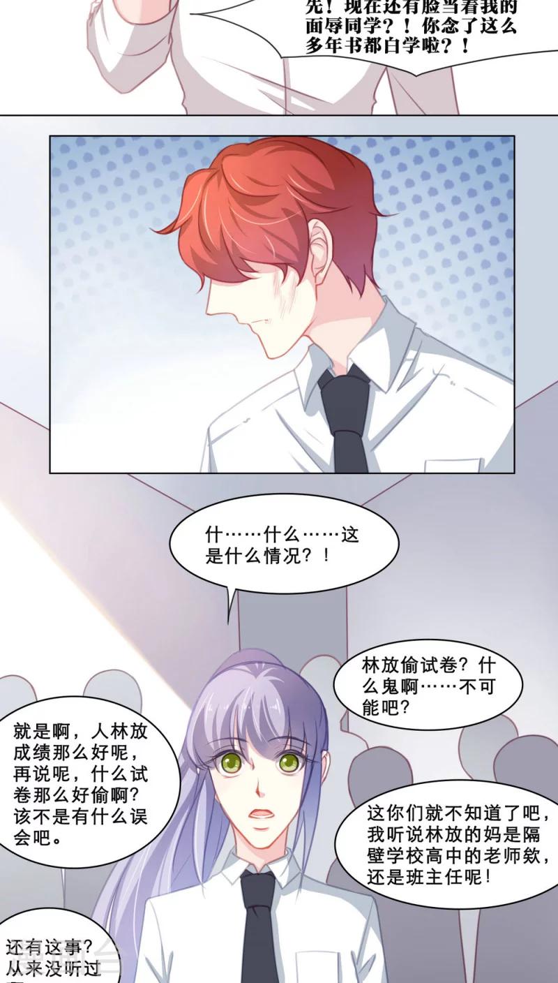 第102话 家庭关系-第102话
