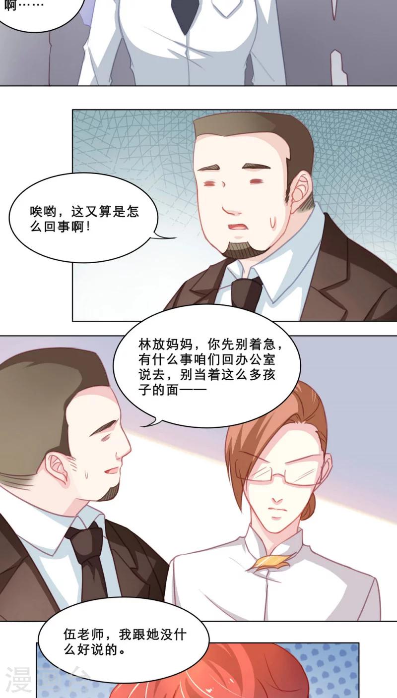 第102话 家庭关系-第102话