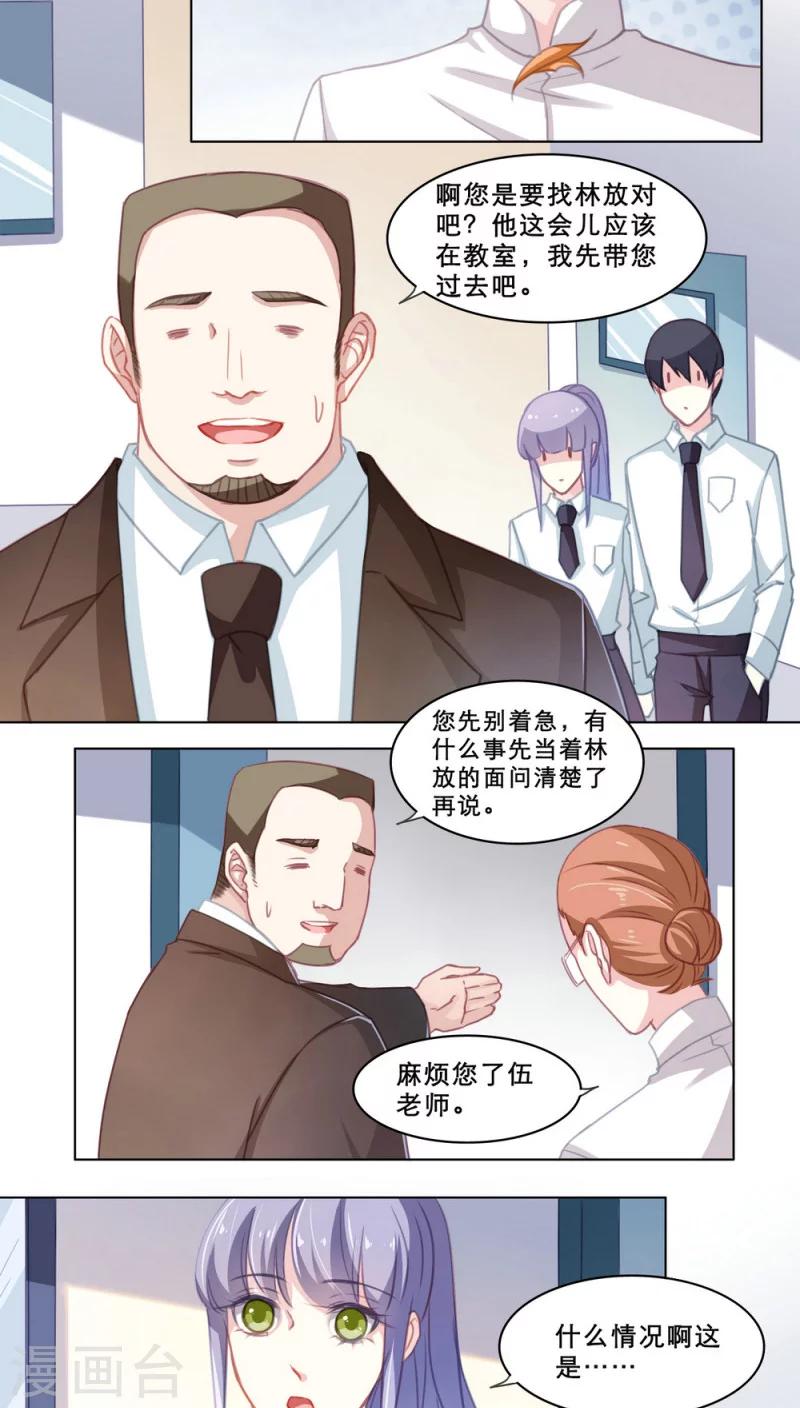 第102话 家庭关系-第102话
