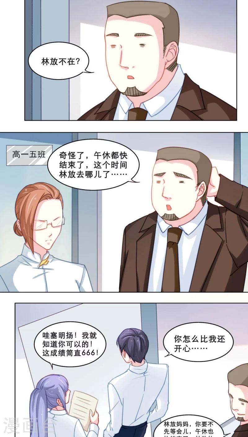 第102话 家庭关系-第102话