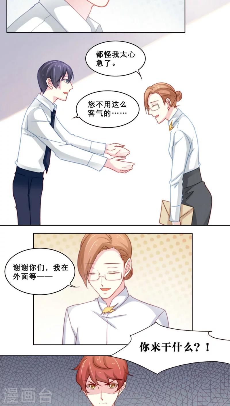 第102话 家庭关系-第102话