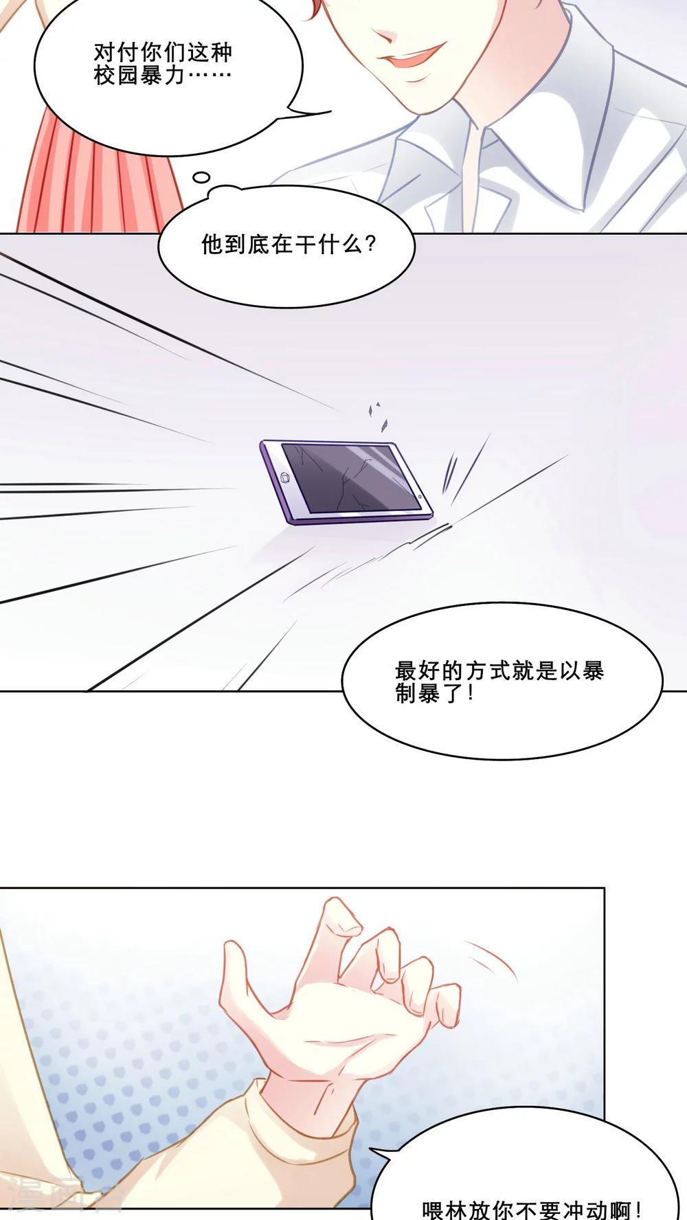 第104话 祸事连篇-第104话
