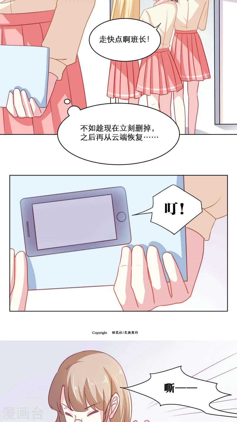 第104话 祸事连篇-第104话