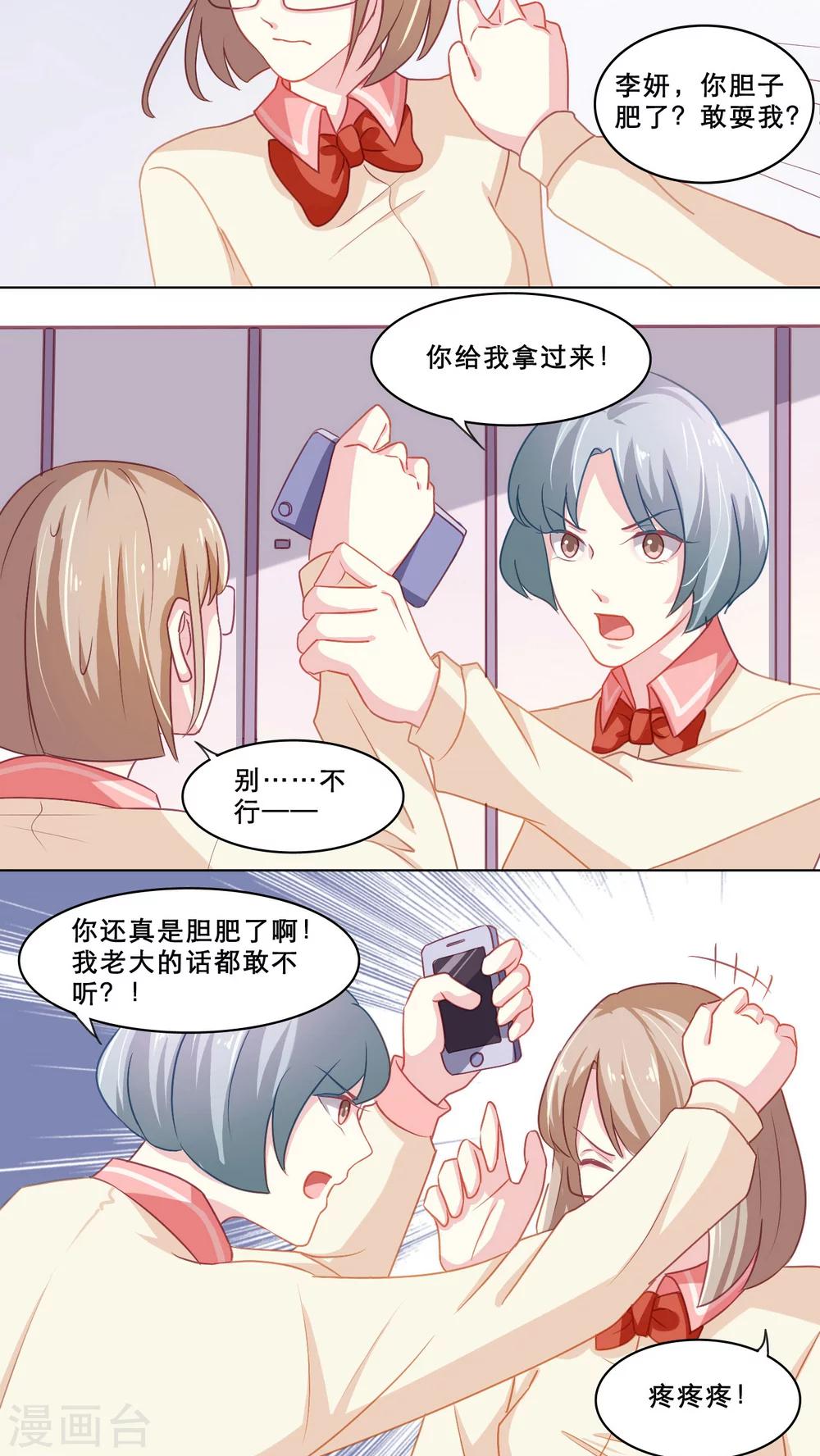 第104话 祸事连篇-第104话
