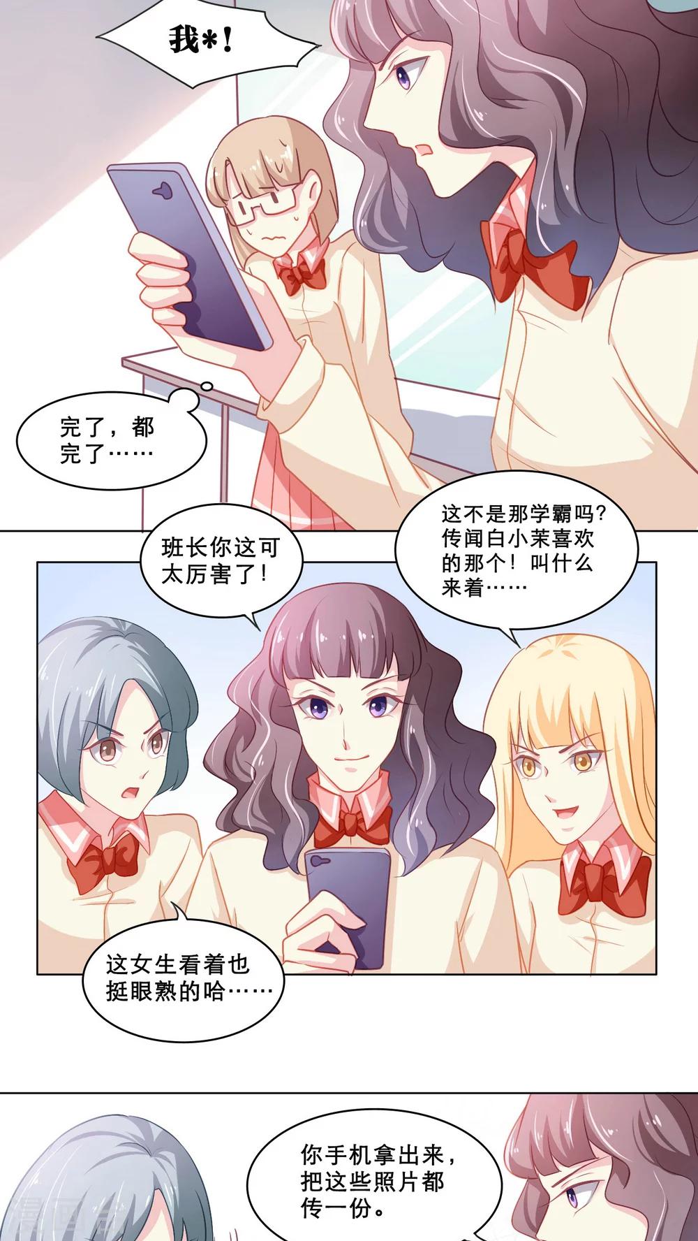 第104话 祸事连篇-第104话