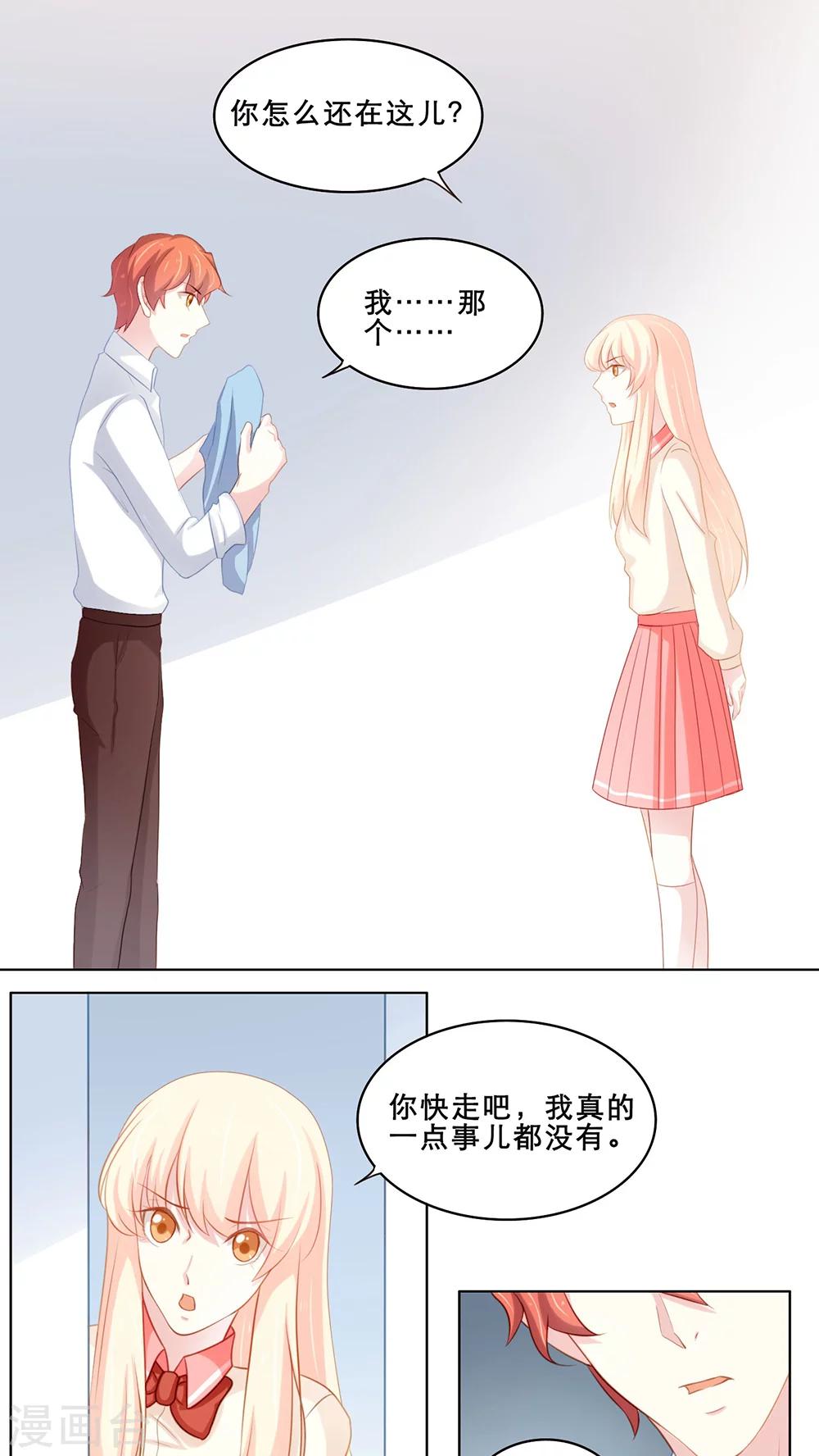 第106话 意外收获（下）-第106话