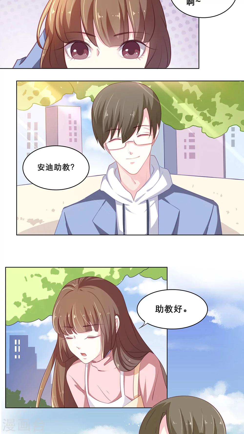 第106话 意外收获（下）-第106话