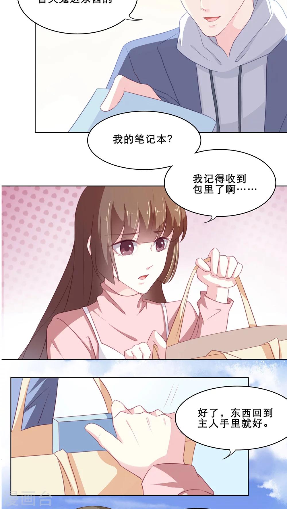 第106话 意外收获（下）-第106话